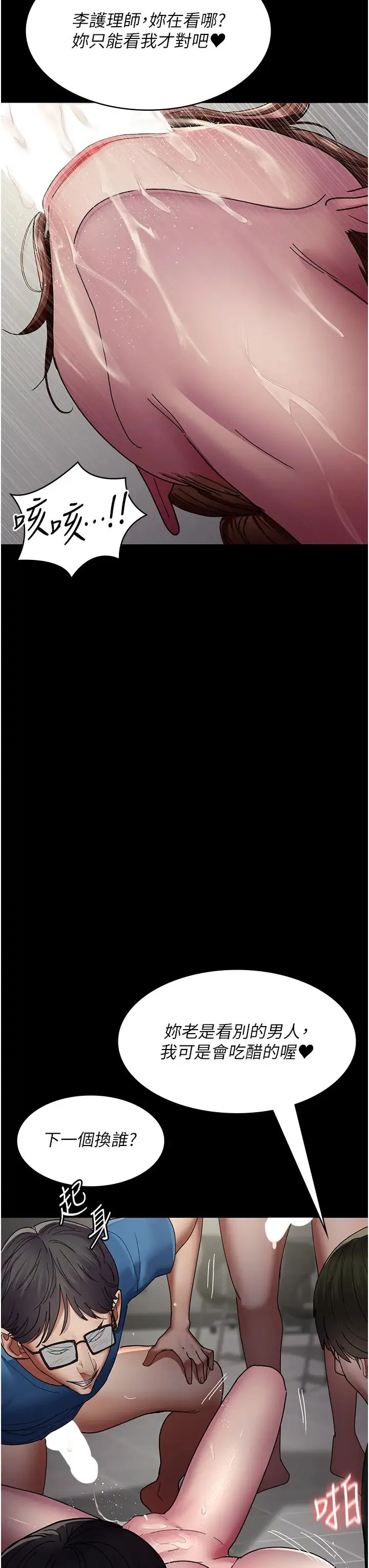 夜间诊疗室 - 第36话-全身的洞都被填满瞭 - page 20