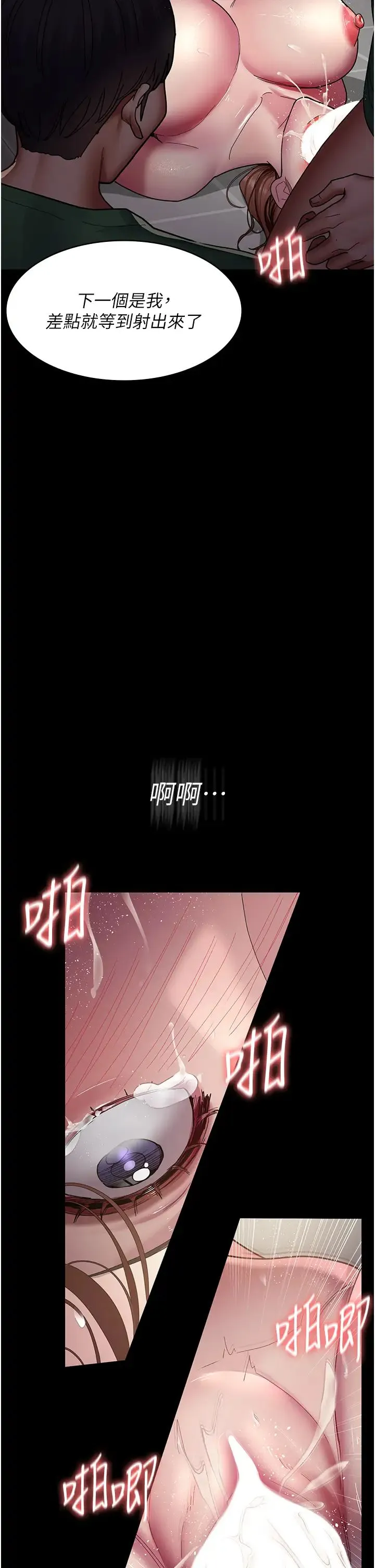 夜间诊疗室 - 第36话-全身的洞都被填满瞭 - page 21