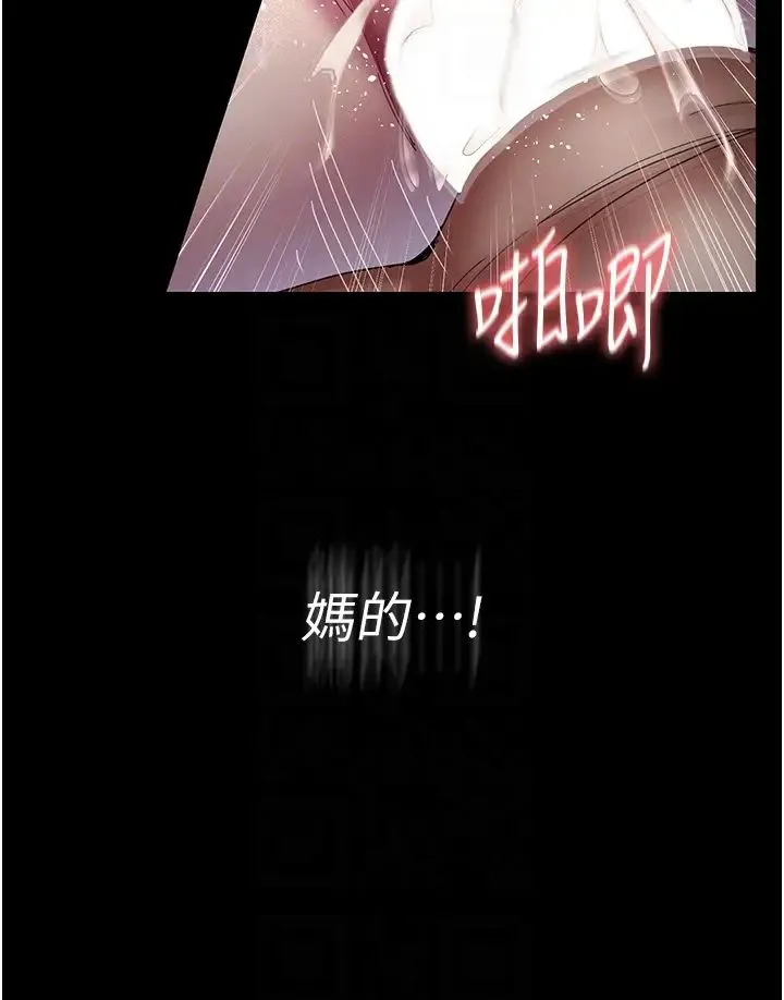夜间诊疗室 - 第36话-全身的洞都被填满瞭 - page 22