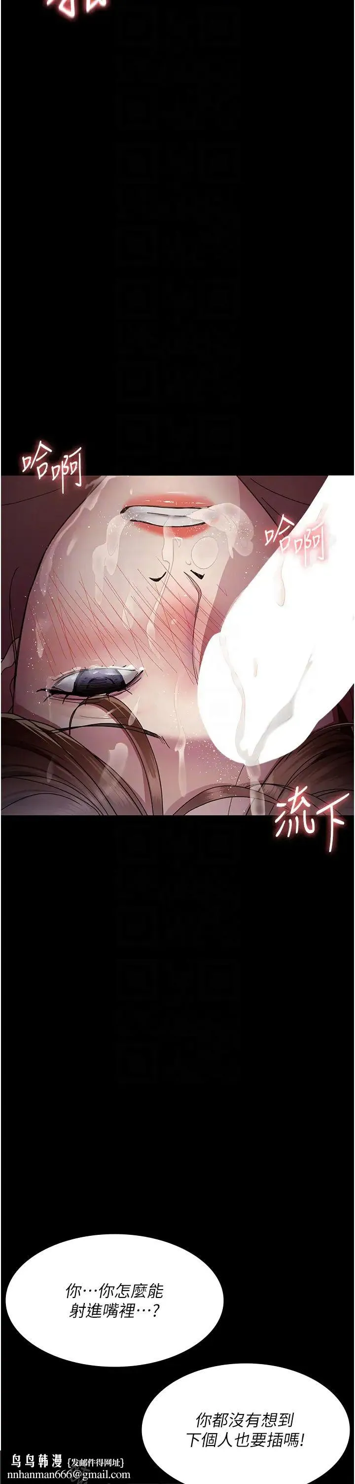 夜间诊疗室 - 第36话-全身的洞都被填满瞭 - page 26