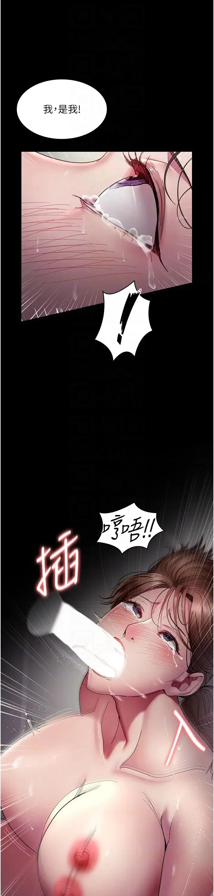 夜间诊疗室 - 第36话-全身的洞都被填满瞭 - page 28
