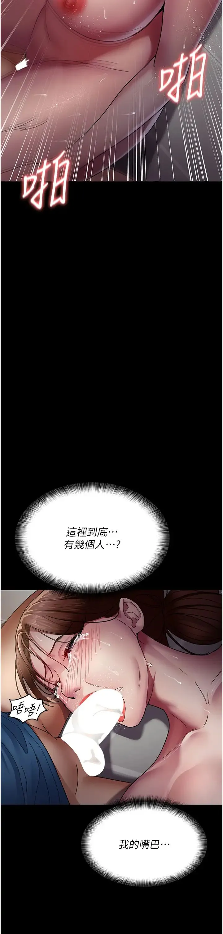 夜间诊疗室 - 第36话-全身的洞都被填满瞭 - page 29