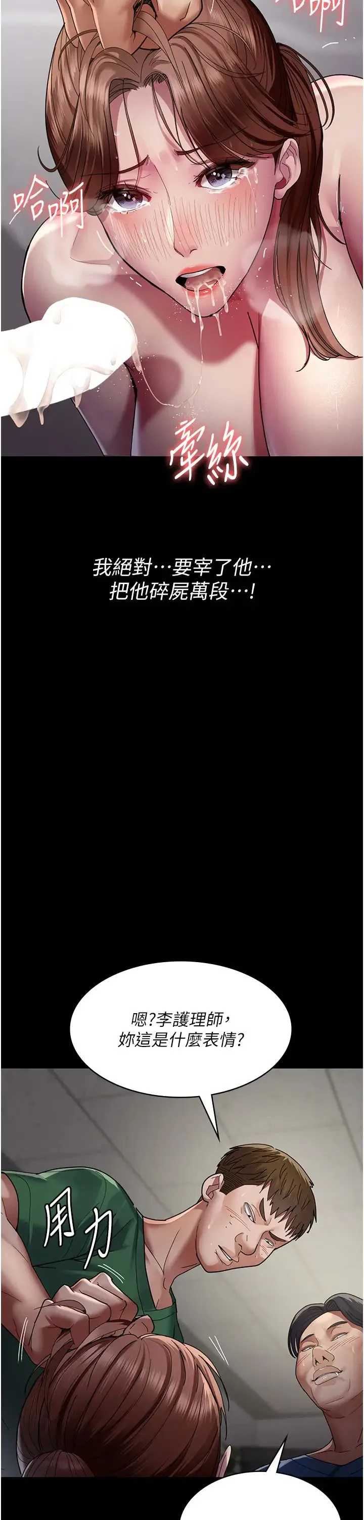 夜间诊疗室 - 第36话-全身的洞都被填满瞭 - page 33