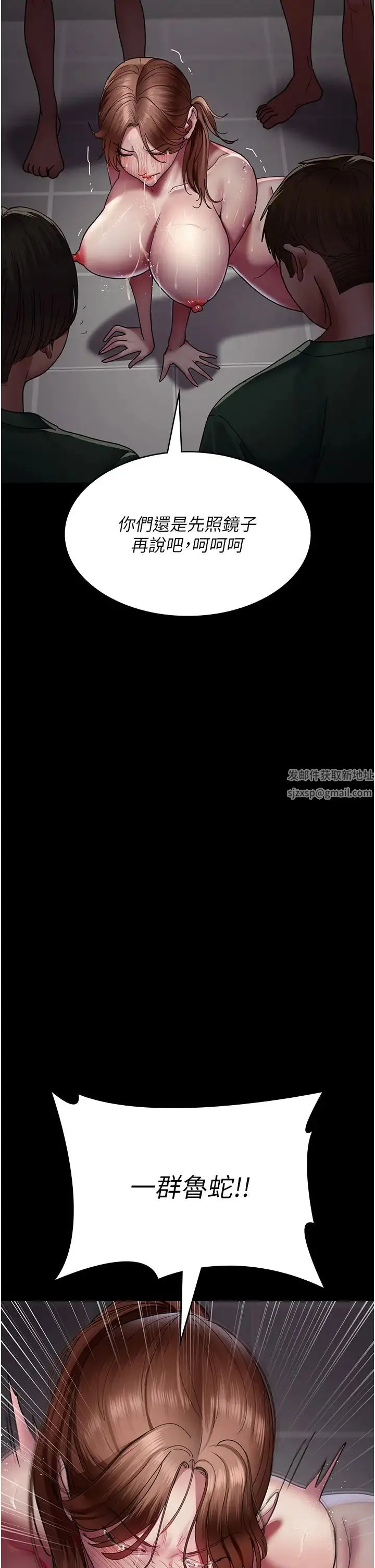 夜间诊疗室 - 第36话-全身的洞都被填满瞭 - page 38