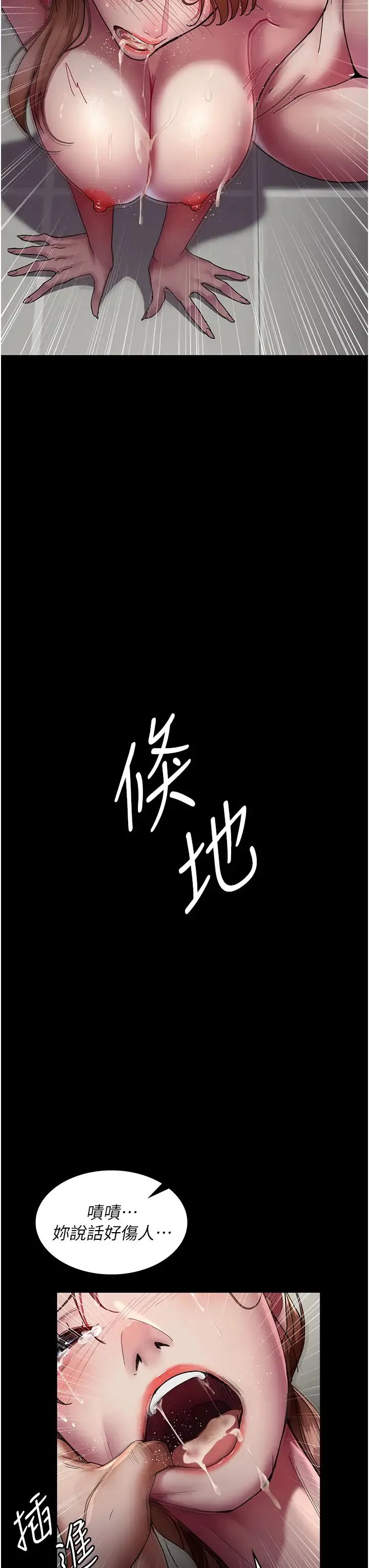 夜间诊疗室 - 第36话-全身的洞都被填满瞭 - page 39