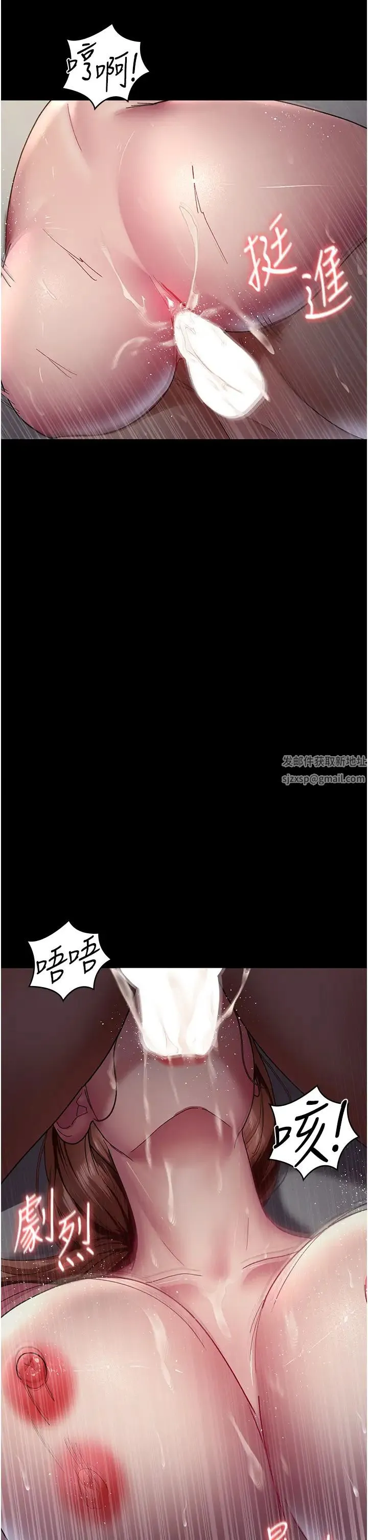 夜间诊疗室 - 第36话-全身的洞都被填满瞭 - page 43