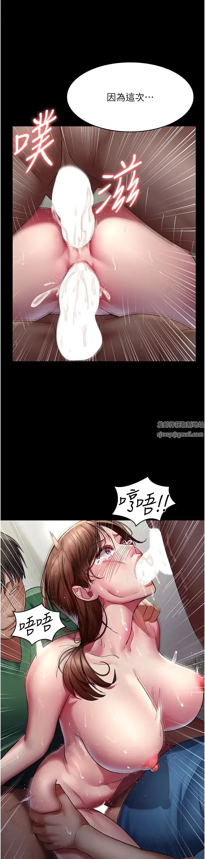 夜间诊疗室 - 第36话-全身的洞都被填满瞭 - page 47