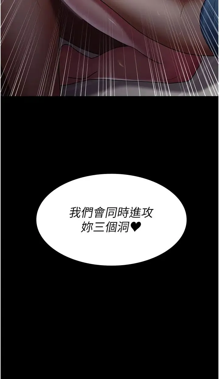 夜间诊疗室 - 第36话-全身的洞都被填满瞭 - page 48
