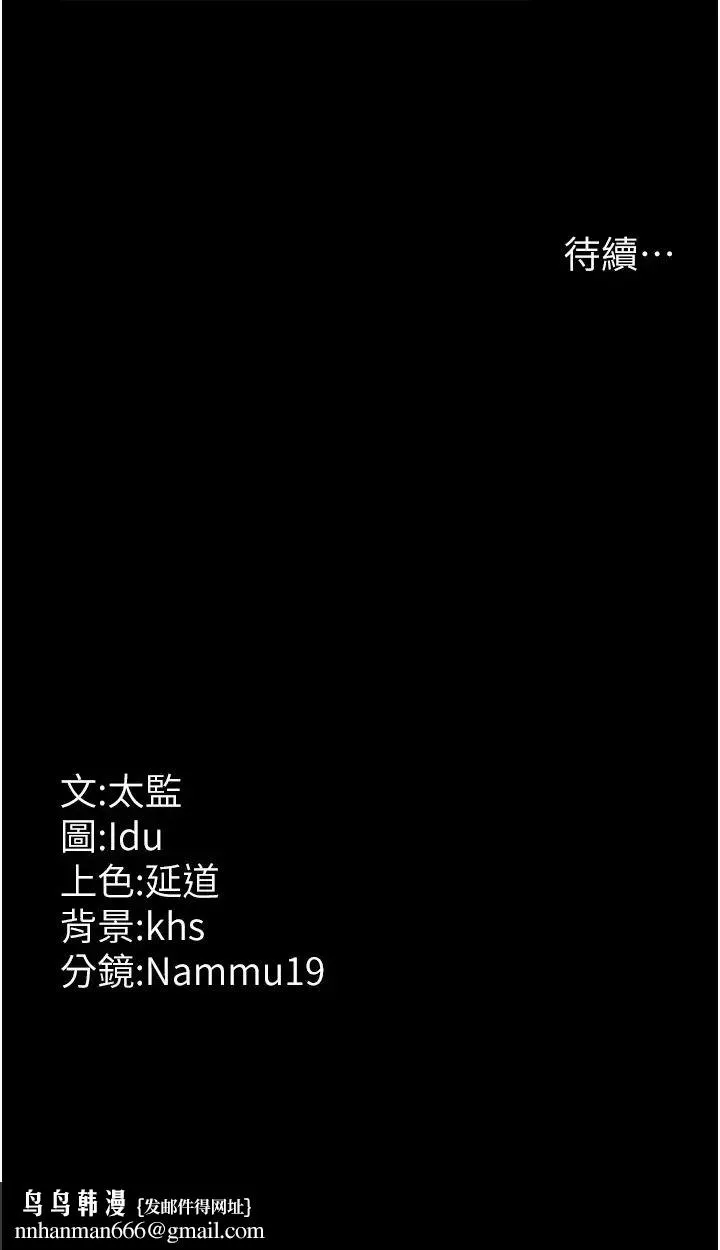 夜间诊疗室 - 第36话-全身的洞都被填满瞭 - page 49