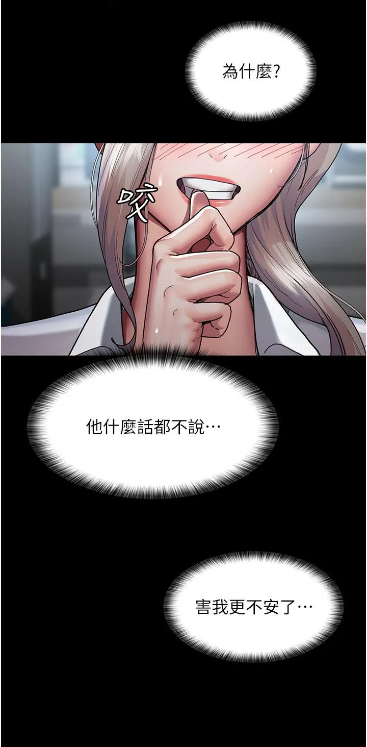 夜间诊疗室 - 第11话-按摩棒的震动快感 - page 4