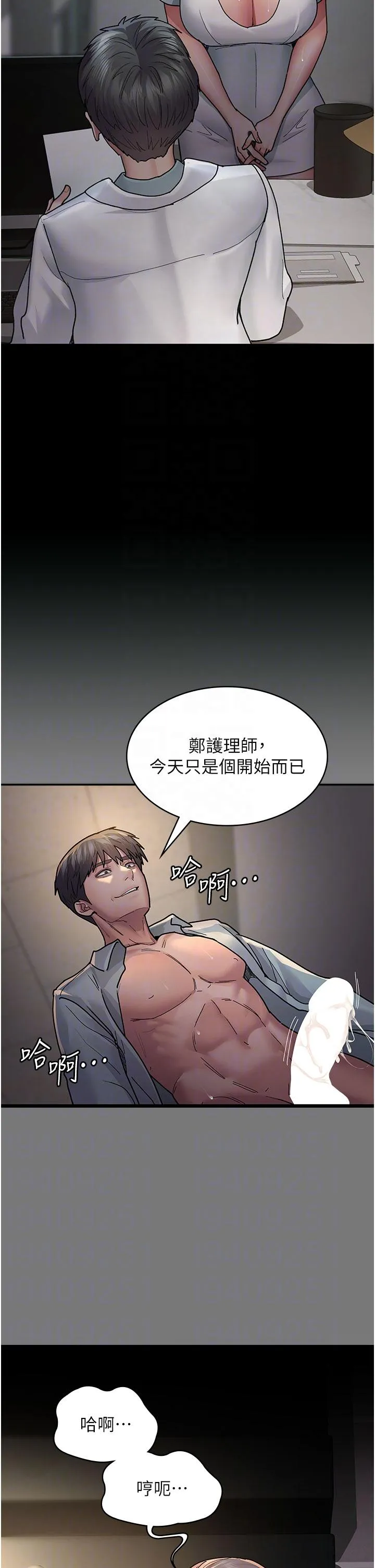 夜间诊疗室 - 第11话-按摩棒的震动快感 - page 10