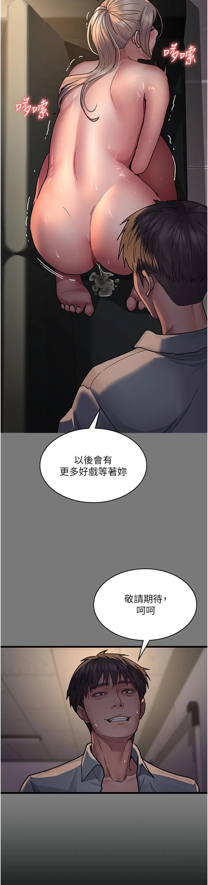 夜间诊疗室 - 第11话-按摩棒的震动快感 - page 11