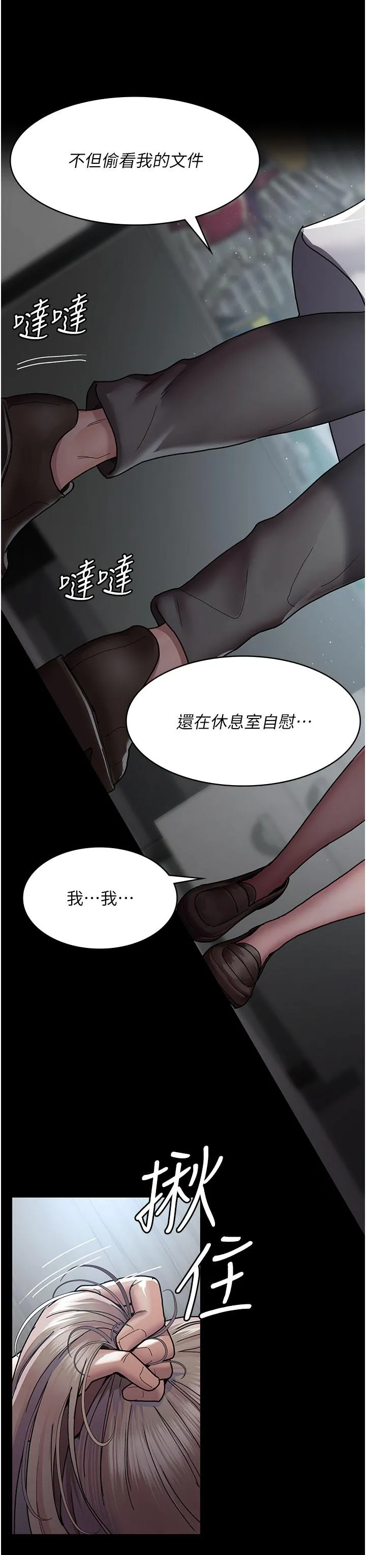 夜间诊疗室 - 第11话-按摩棒的震动快感 - page 17