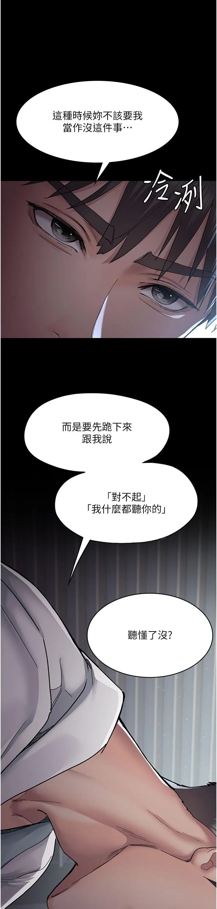 夜间诊疗室 - 第11话-按摩棒的震动快感 - page 20