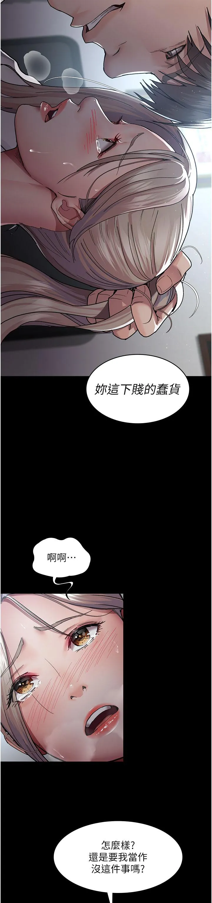 夜间诊疗室 - 第11话-按摩棒的震动快感 - page 21