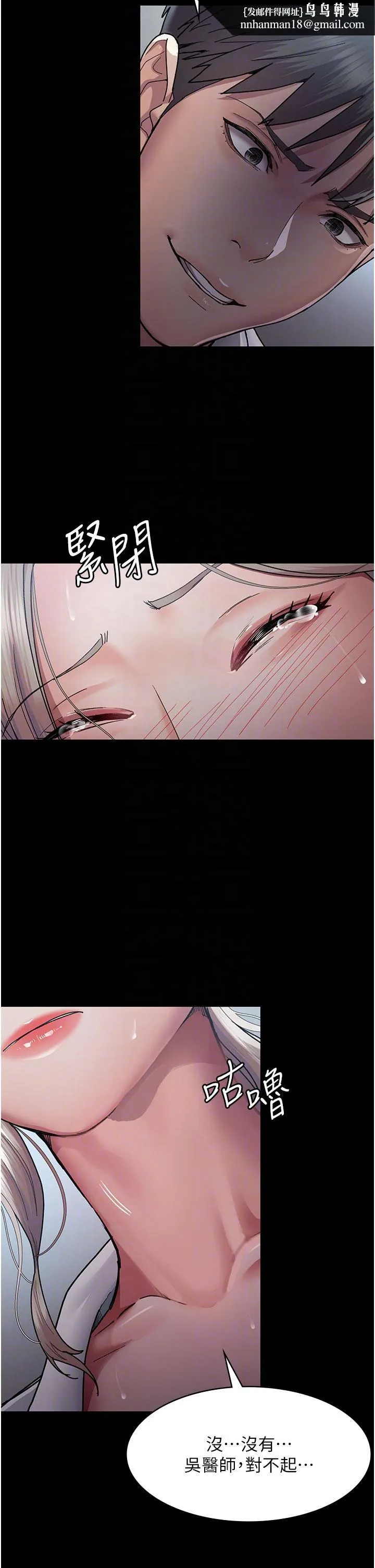 夜间诊疗室 - 第11话-按摩棒的震动快感 - page 22