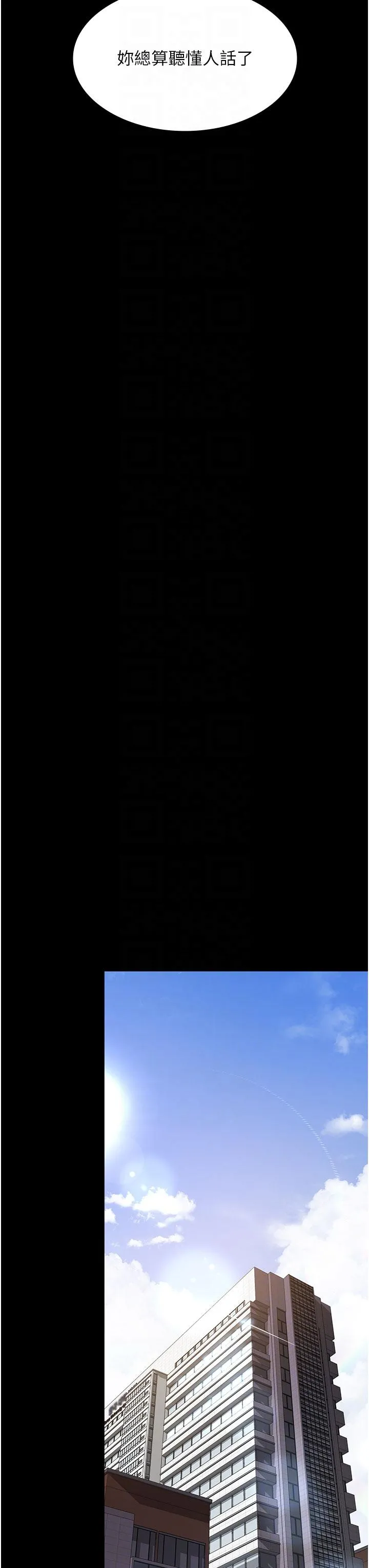 夜间诊疗室 - 第11话-按摩棒的震动快感 - page 26