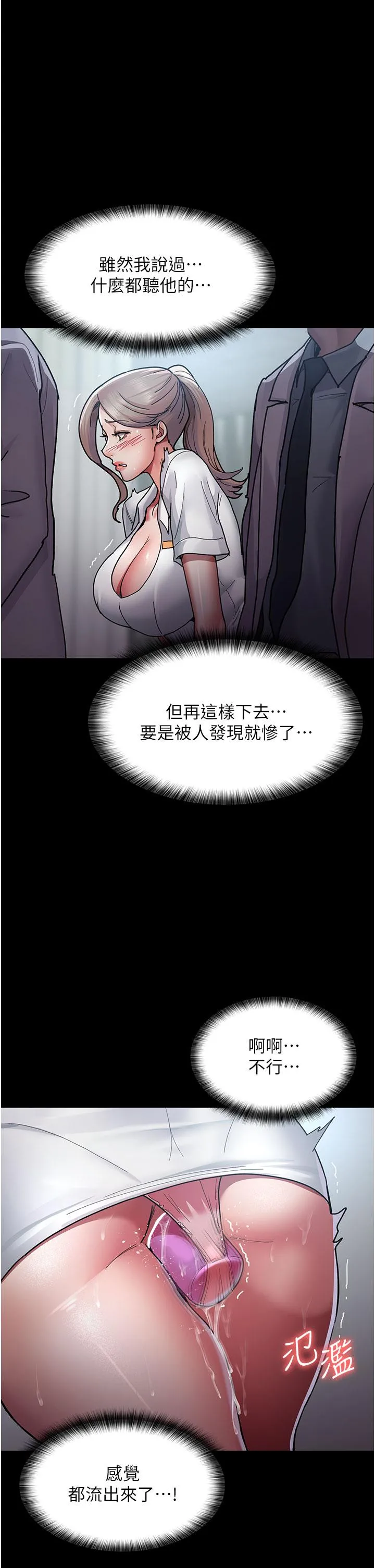 夜间诊疗室 - 第11话-按摩棒的震动快感 - page 31