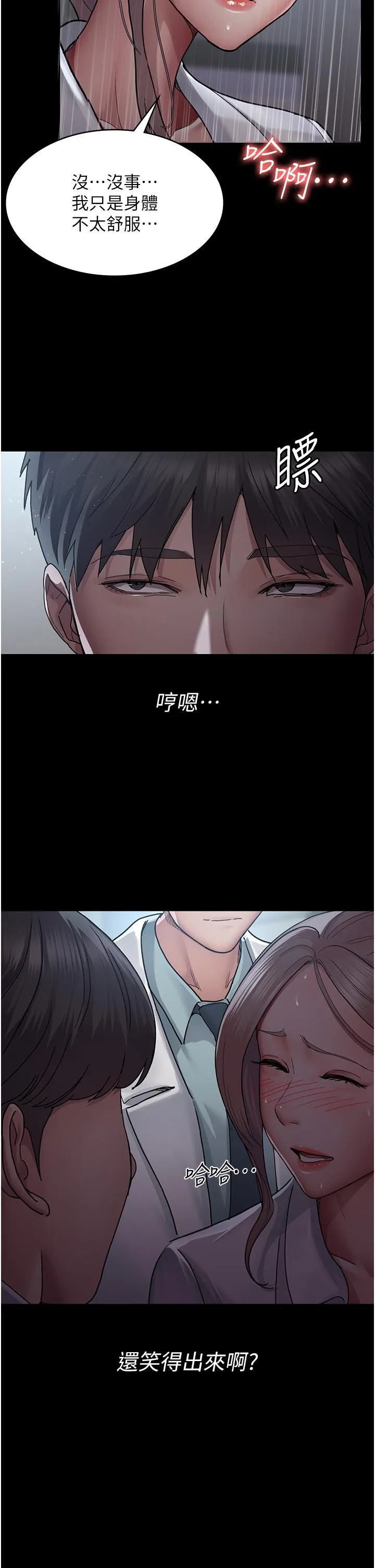夜间诊疗室 - 第11话-按摩棒的震动快感 - page 36