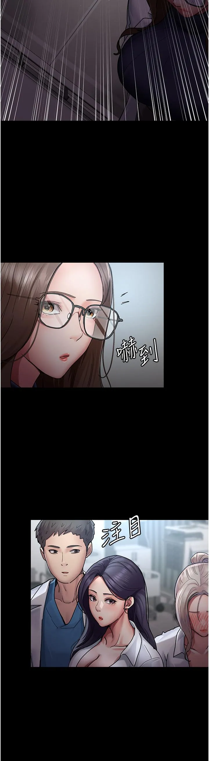 夜间诊疗室 - 第11话-按摩棒的震动快感 - page 39