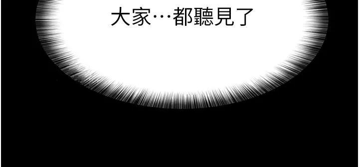 夜间诊疗室 - 第11话-按摩棒的震动快感 - page 41