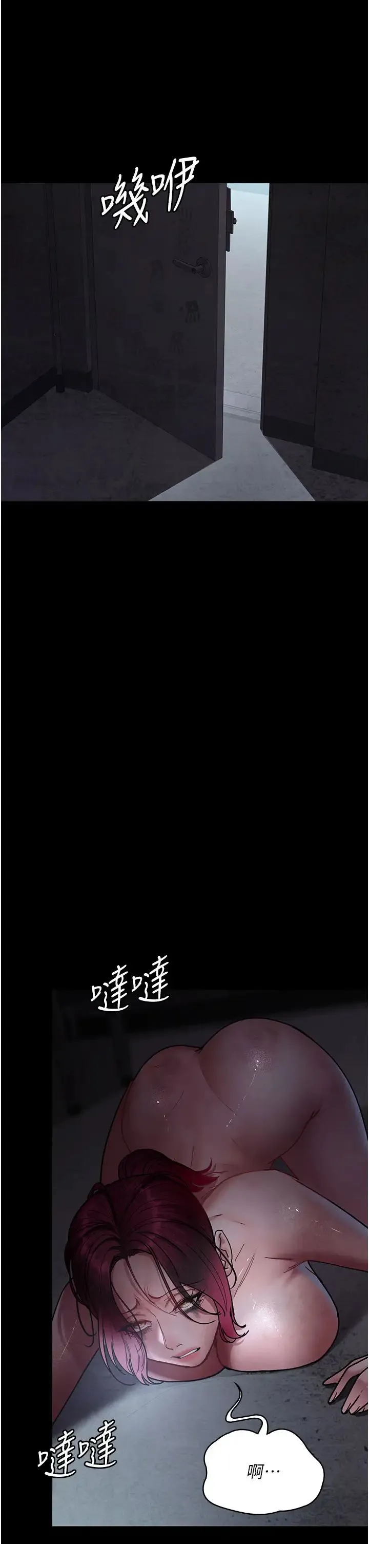 夜间诊疗室 - 第62話-改造性奴的肉體 - page 1