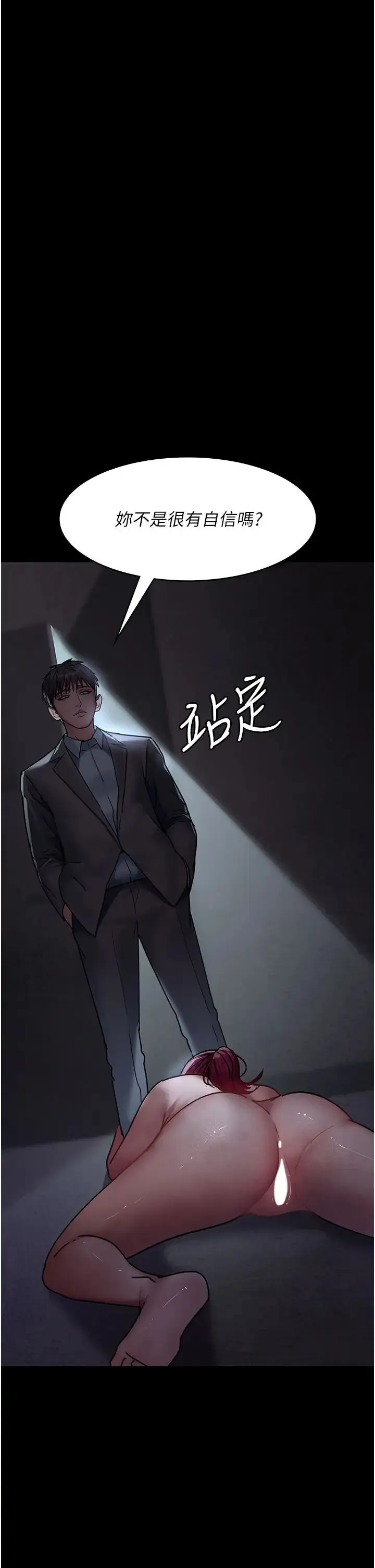 夜间诊疗室 - 第62話-改造性奴的肉體 - page 2