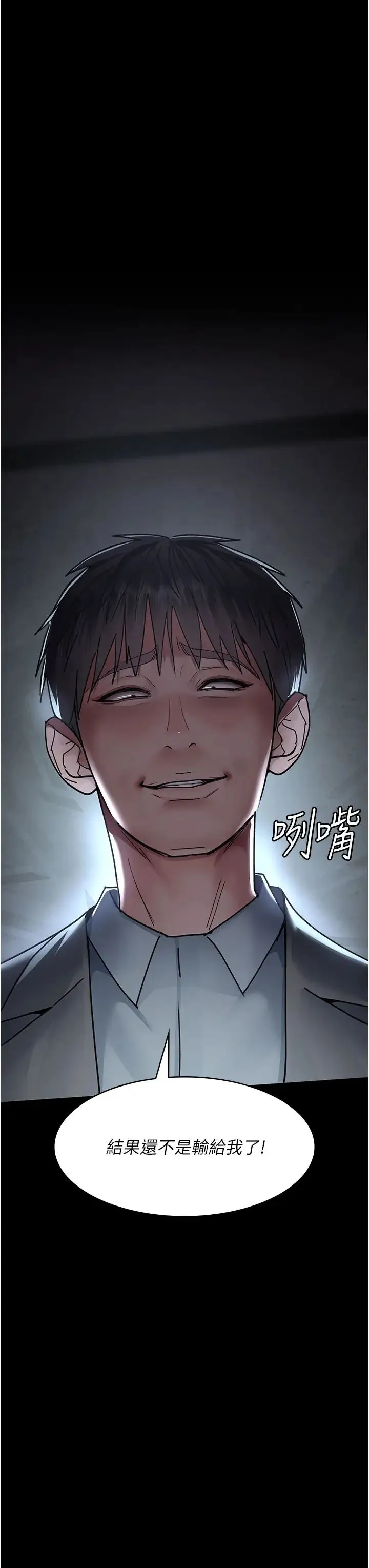 夜间诊疗室 - 第62話-改造性奴的肉體 - page 3