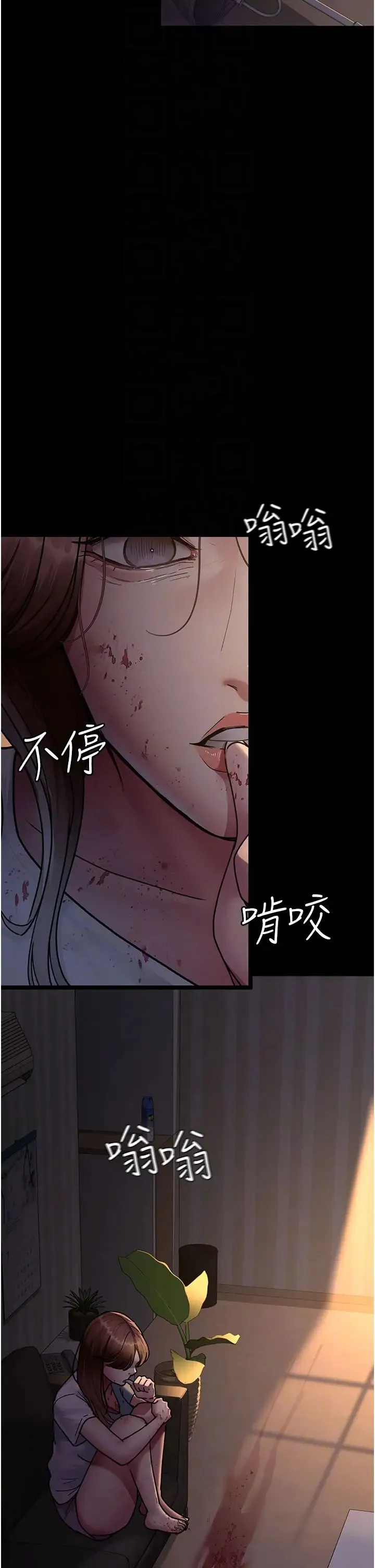 夜间诊疗室 - 第62話-改造性奴的肉體 - page 6