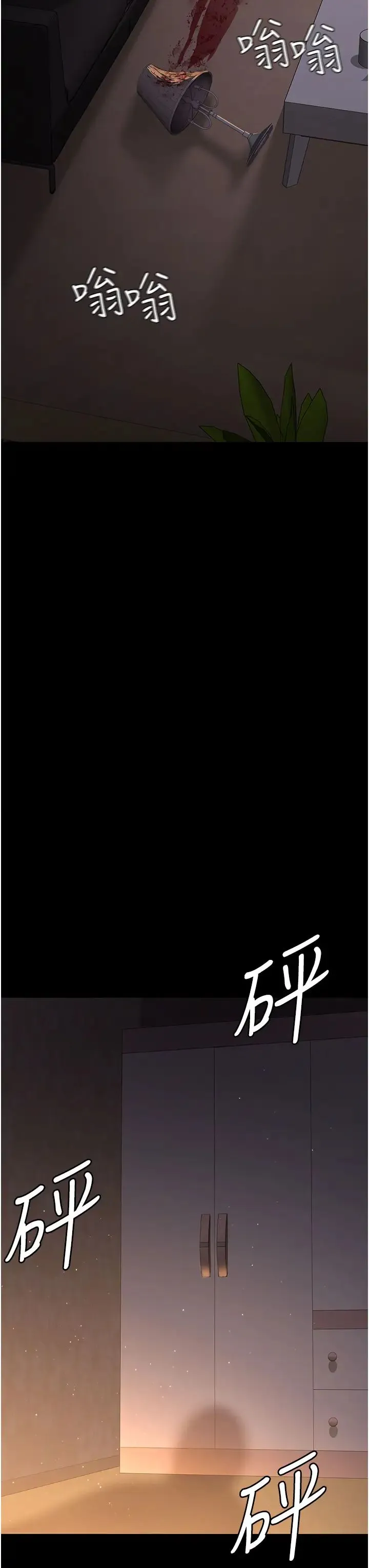 夜间诊疗室 - 第62話-改造性奴的肉體 - page 7