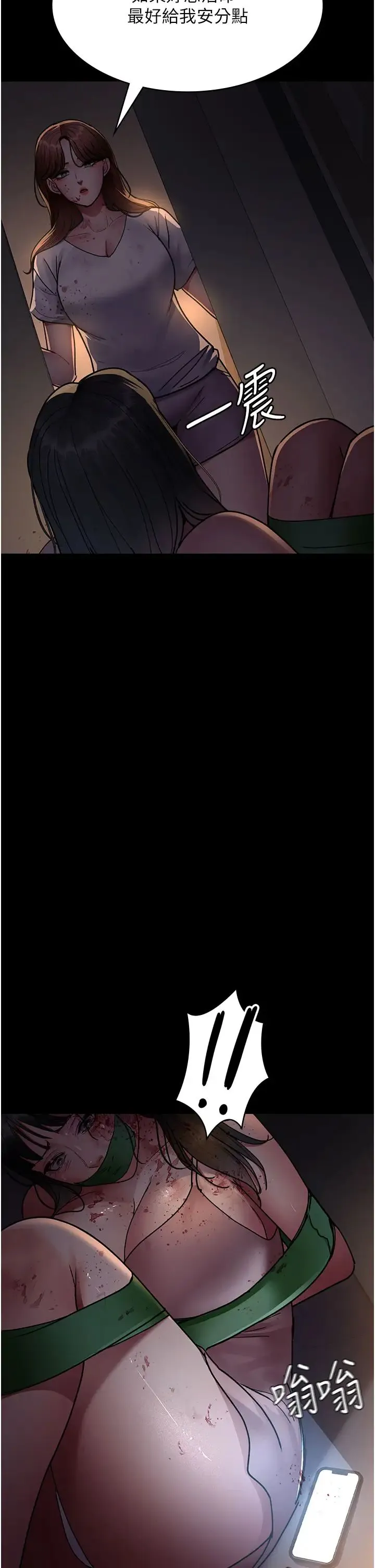 夜间诊疗室 - 第62話-改造性奴的肉體 - page 9