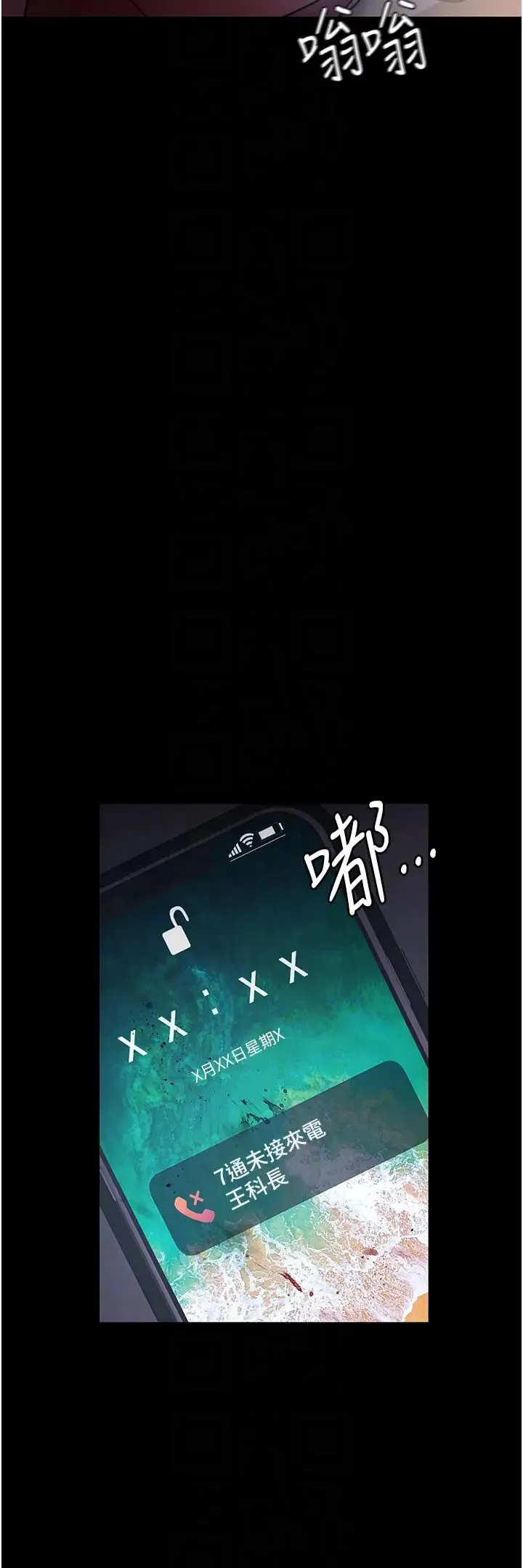 夜间诊疗室 - 第62話-改造性奴的肉體 - page 10