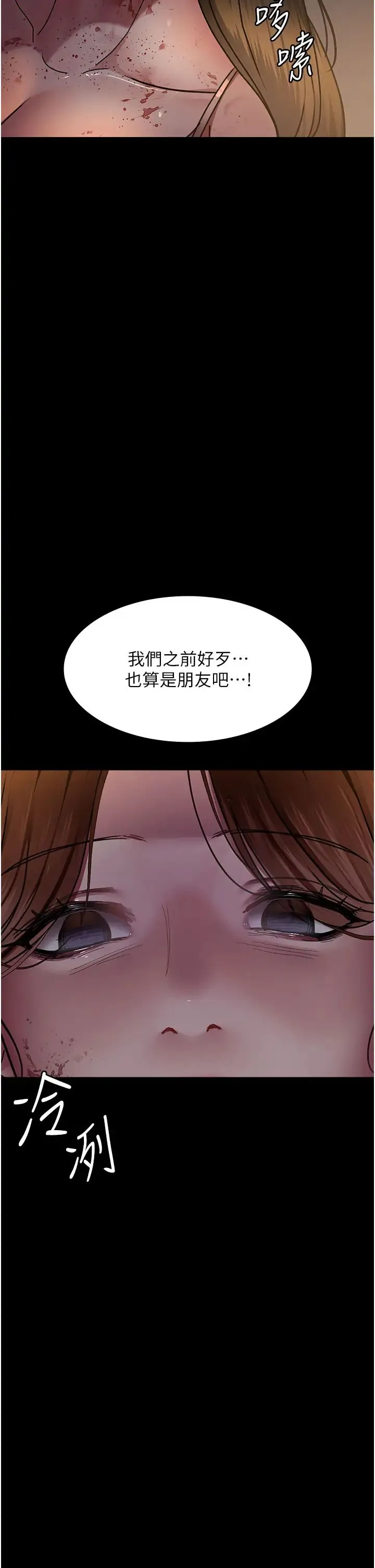 夜间诊疗室 - 第62話-改造性奴的肉體 - page 15