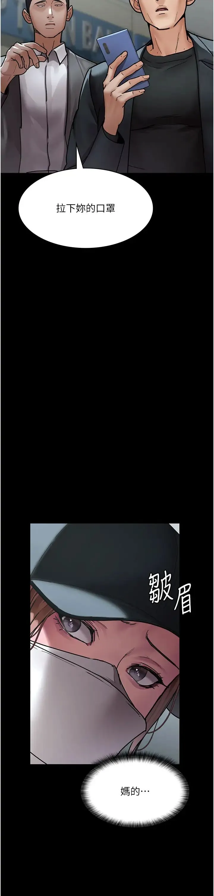 夜间诊疗室 - 第62話-改造性奴的肉體 - page 21