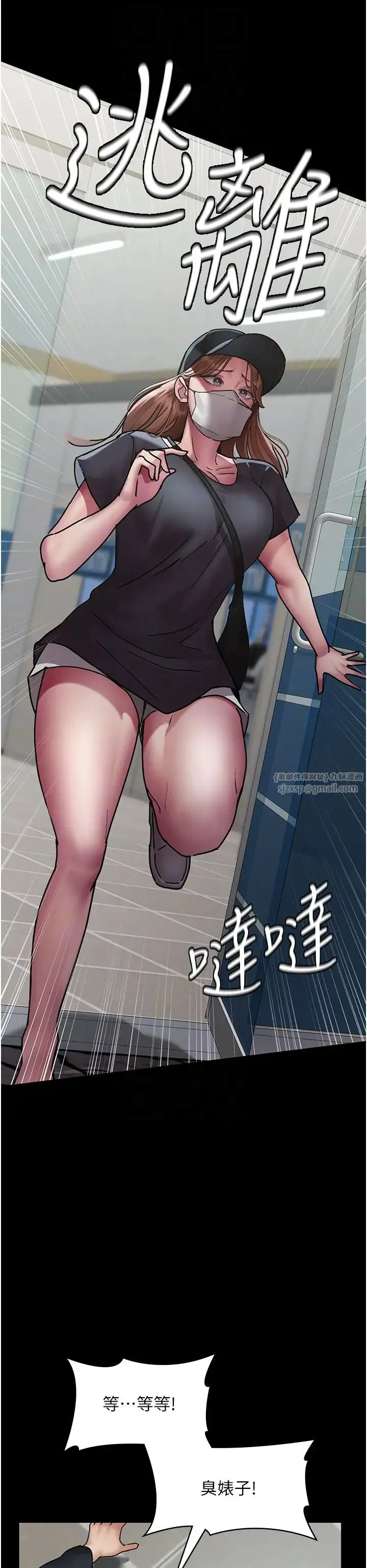 夜间诊疗室 - 第62話-改造性奴的肉體 - page 22