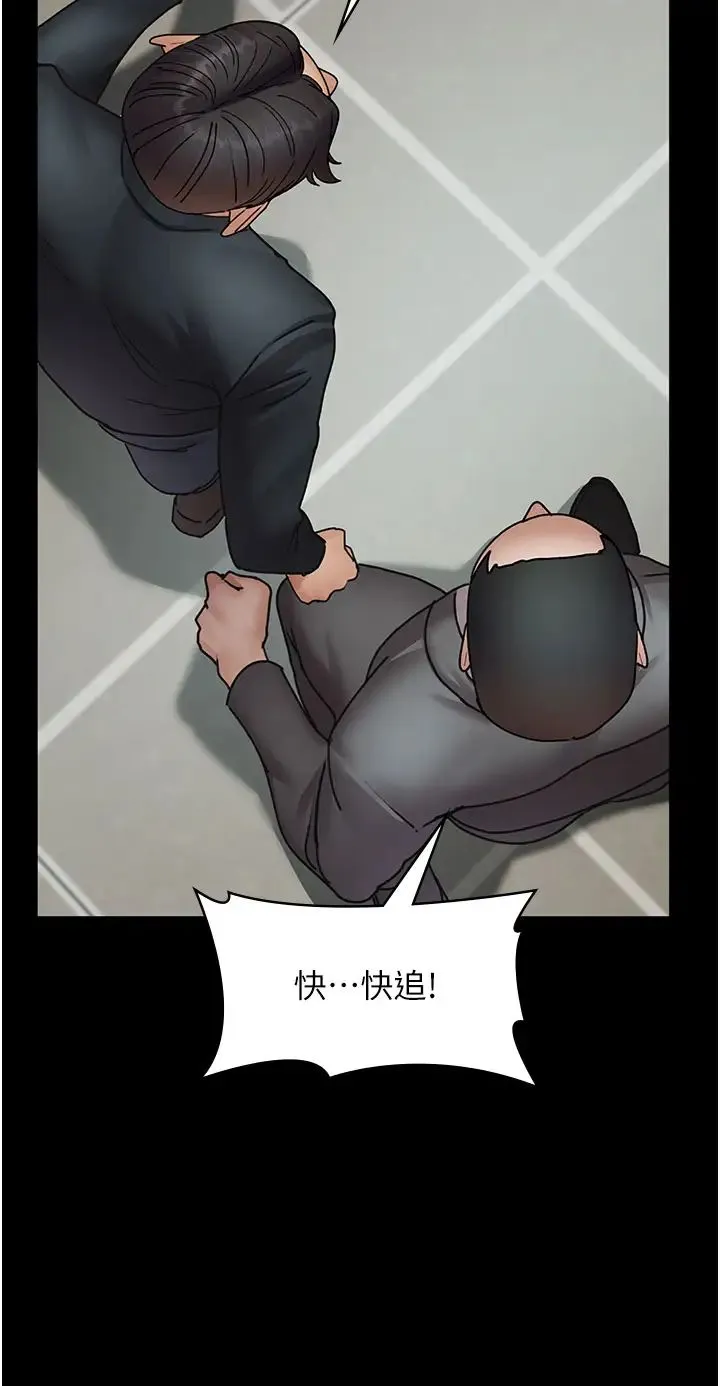 夜间诊疗室 - 第62話-改造性奴的肉體 - page 23
