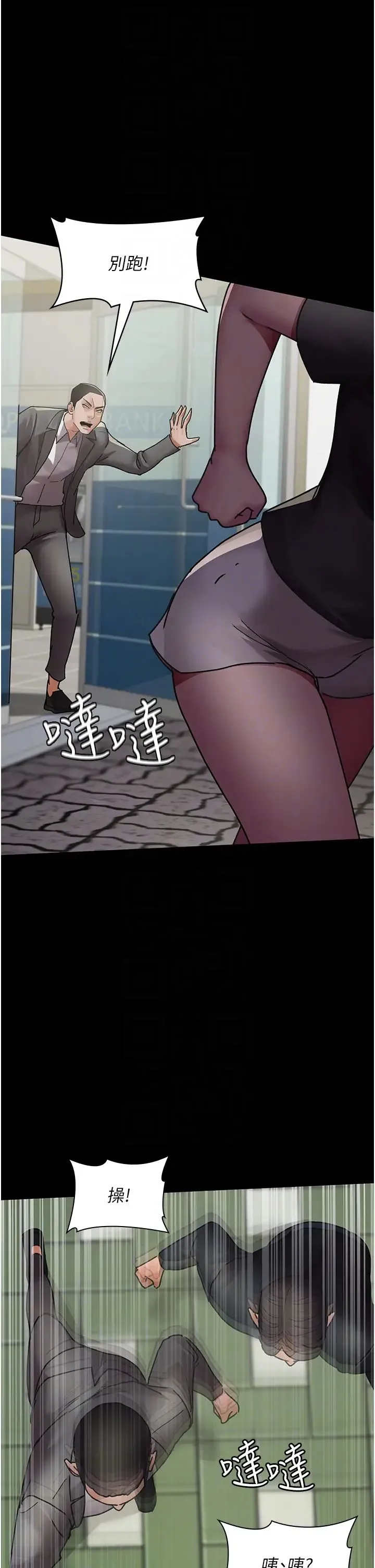 夜间诊疗室 - 第62話-改造性奴的肉體 - page 24