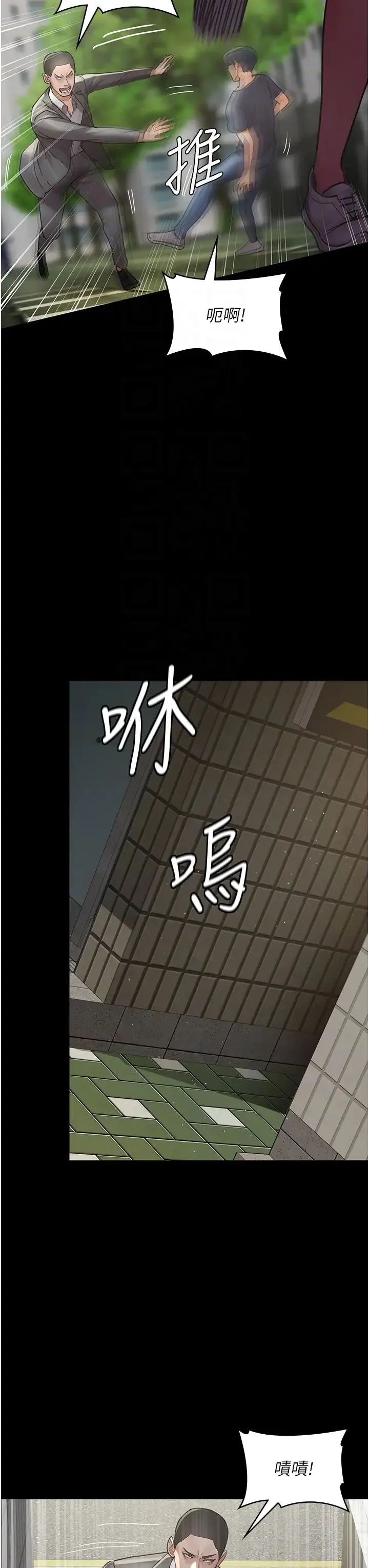 夜间诊疗室 - 第62話-改造性奴的肉體 - page 26