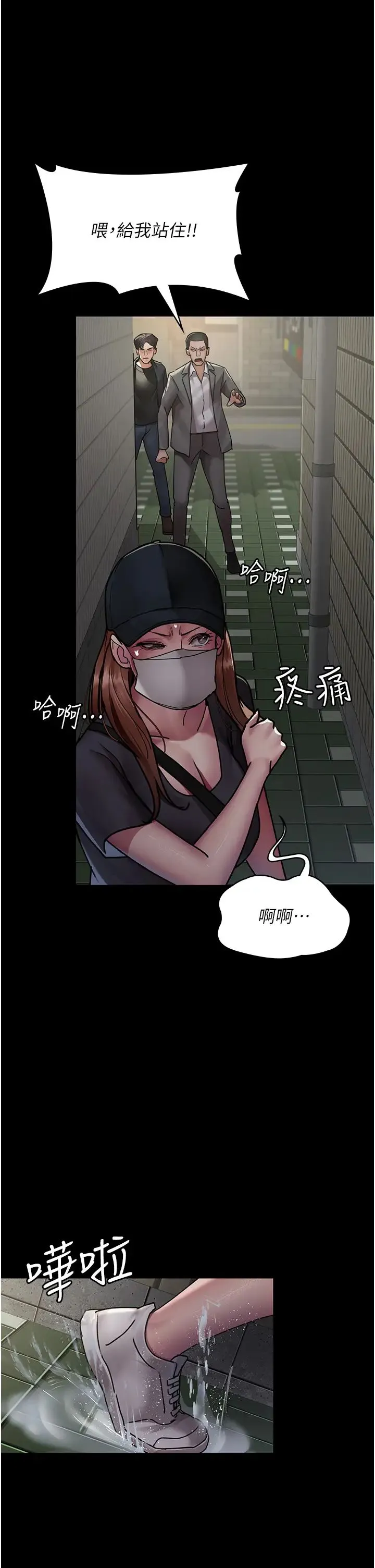 夜间诊疗室 - 第62話-改造性奴的肉體 - page 29