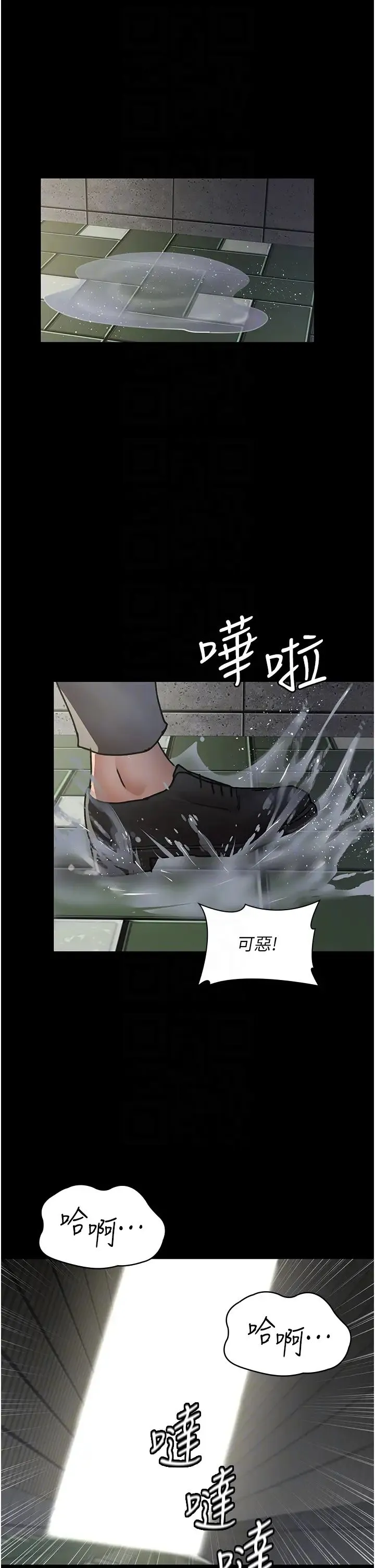 夜间诊疗室 - 第62話-改造性奴的肉體 - page 30