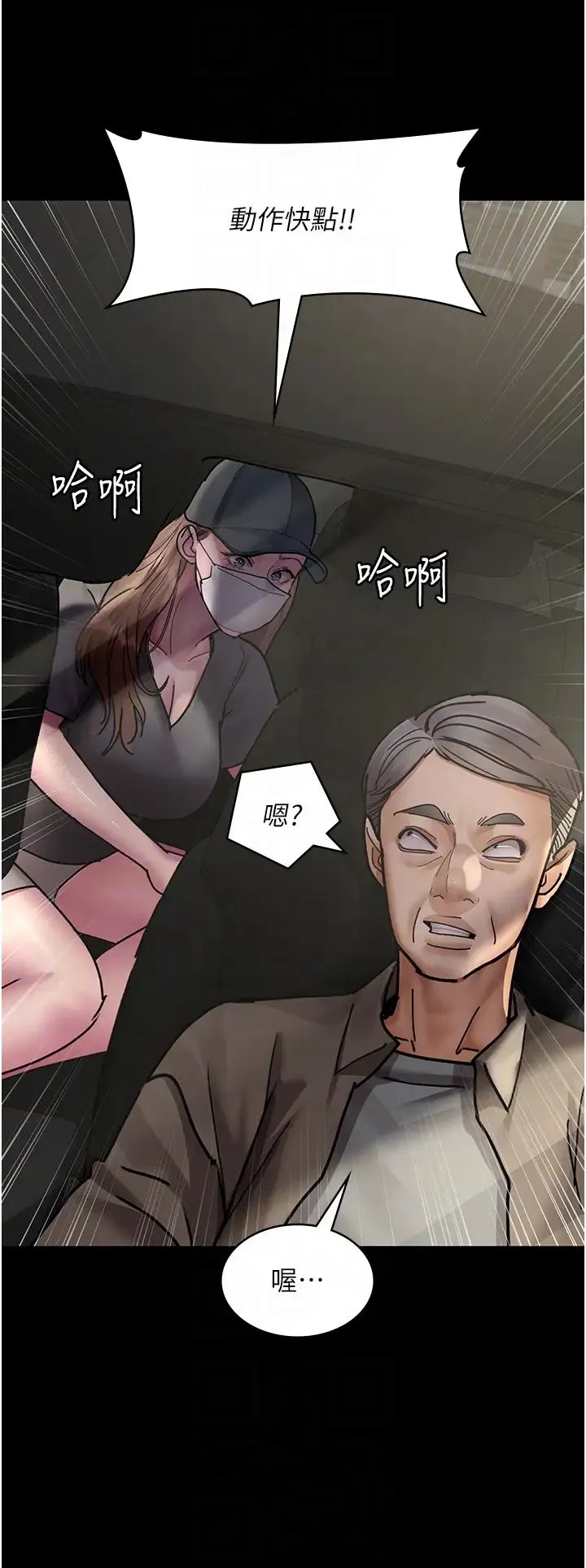 夜间诊疗室 - 第62話-改造性奴的肉體 - page 32