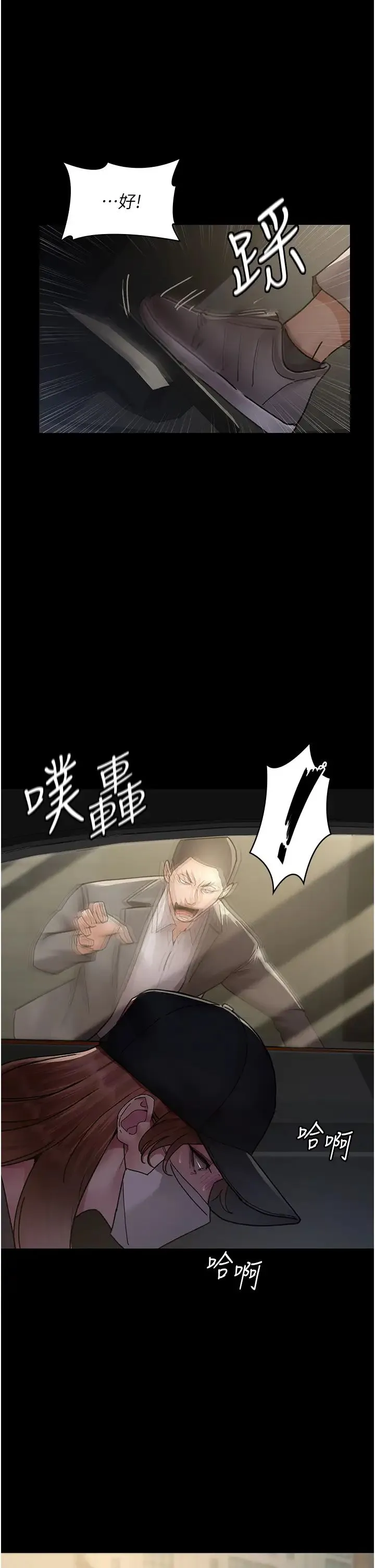 夜间诊疗室 - 第62話-改造性奴的肉體 - page 33