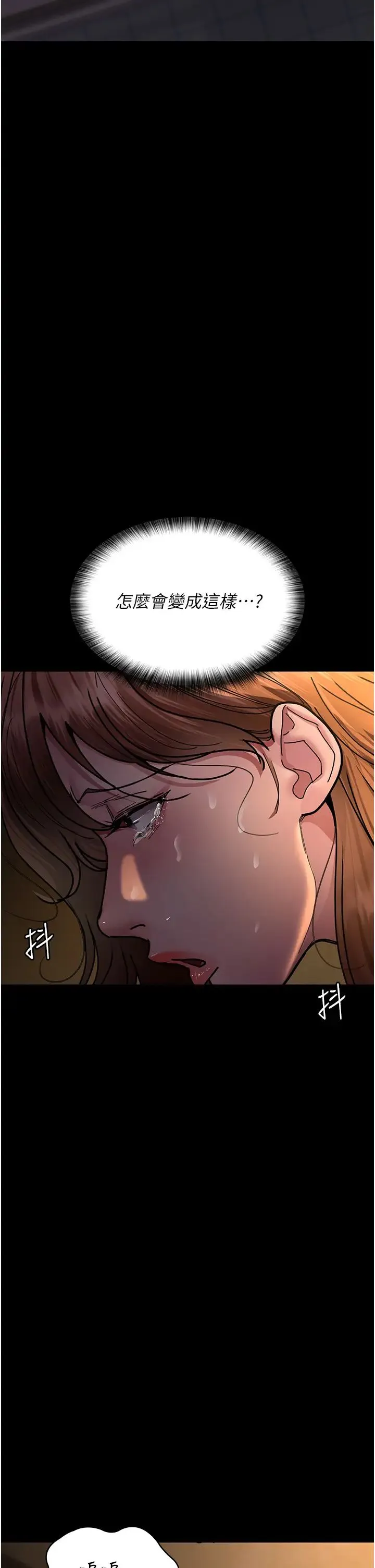 夜间诊疗室 - 第62話-改造性奴的肉體 - page 39