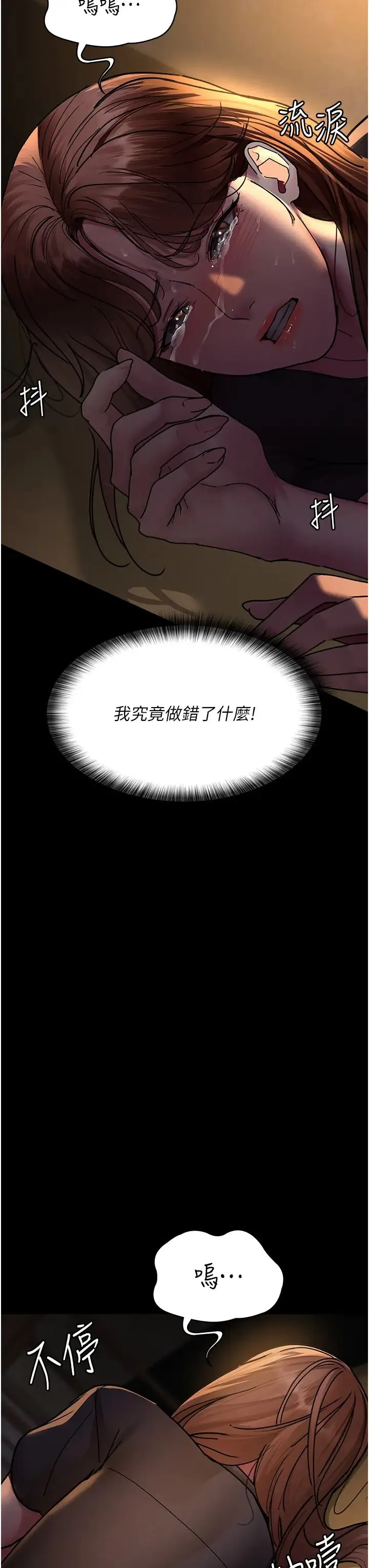 夜间诊疗室 - 第62話-改造性奴的肉體 - page 40