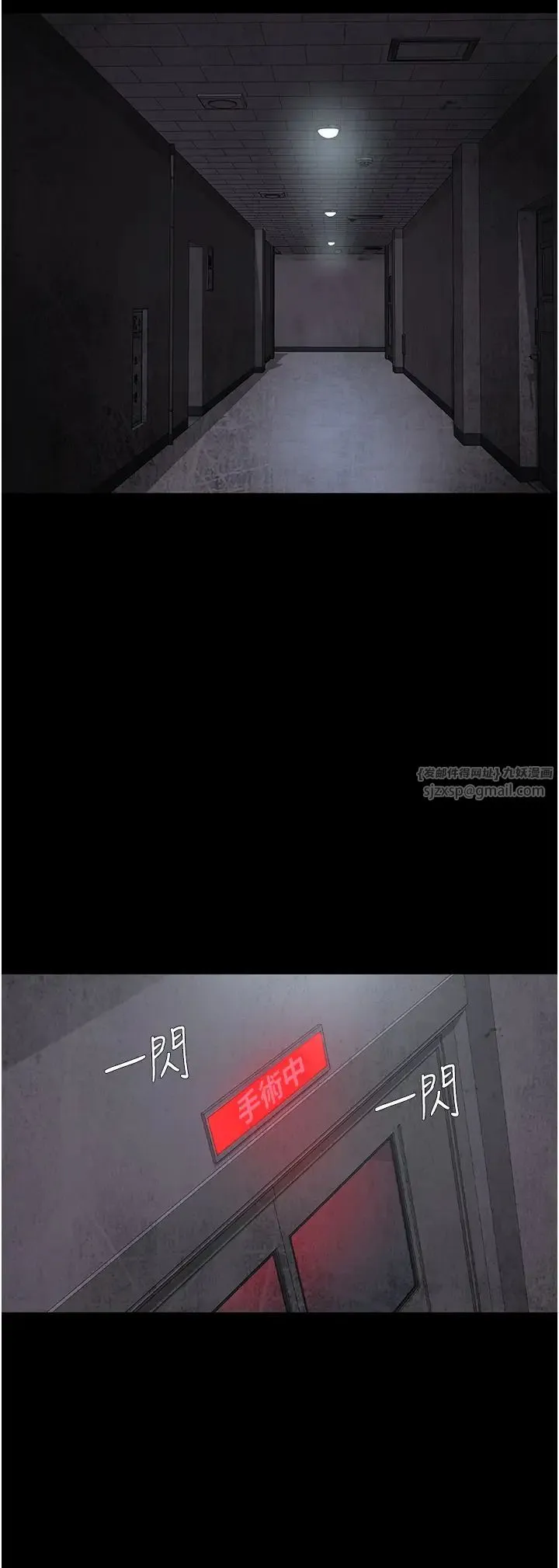 夜间诊疗室 - 第62話-改造性奴的肉體 - page 48