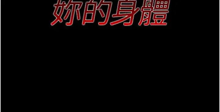 夜间诊疗室 - 第62話-改造性奴的肉體 - page 53