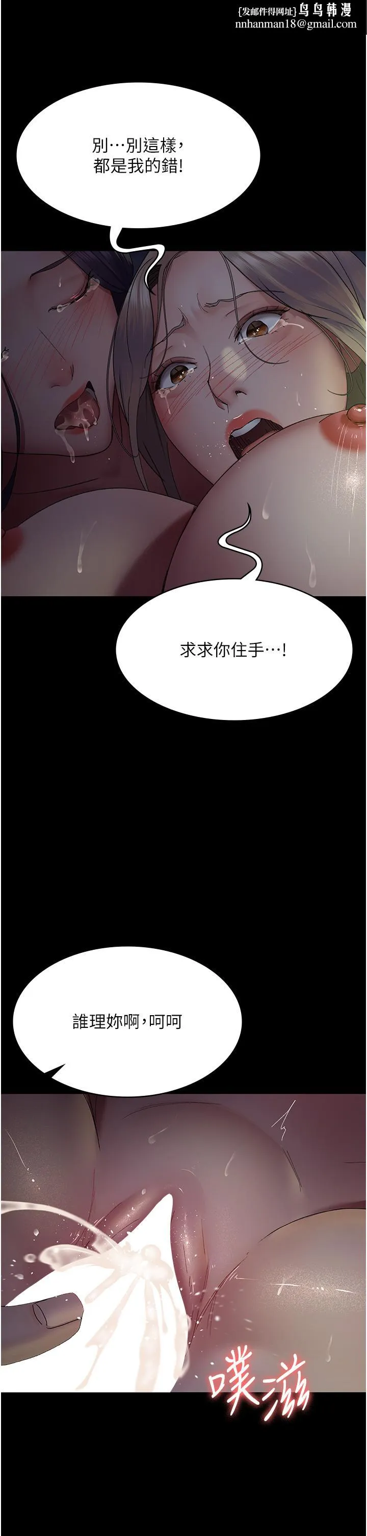夜间诊疗室 - 第28话-白衣天使高潮喷水秀 - page 1