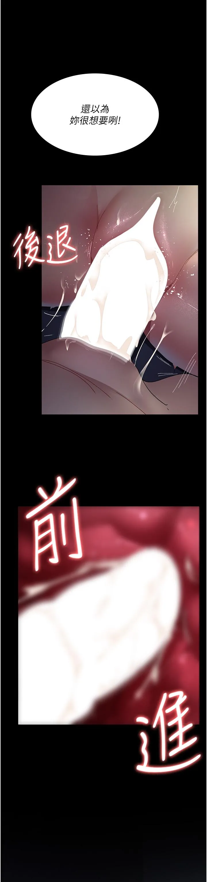 夜间诊疗室 - 第28话-白衣天使高潮喷水秀 - page 7