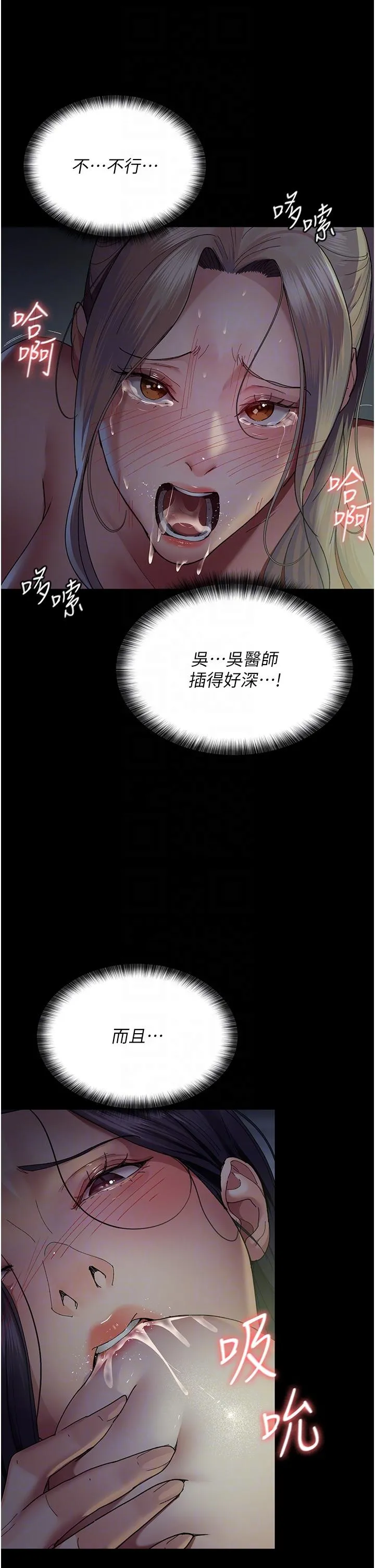 夜间诊疗室 - 第28话-白衣天使高潮喷水秀 - page 10