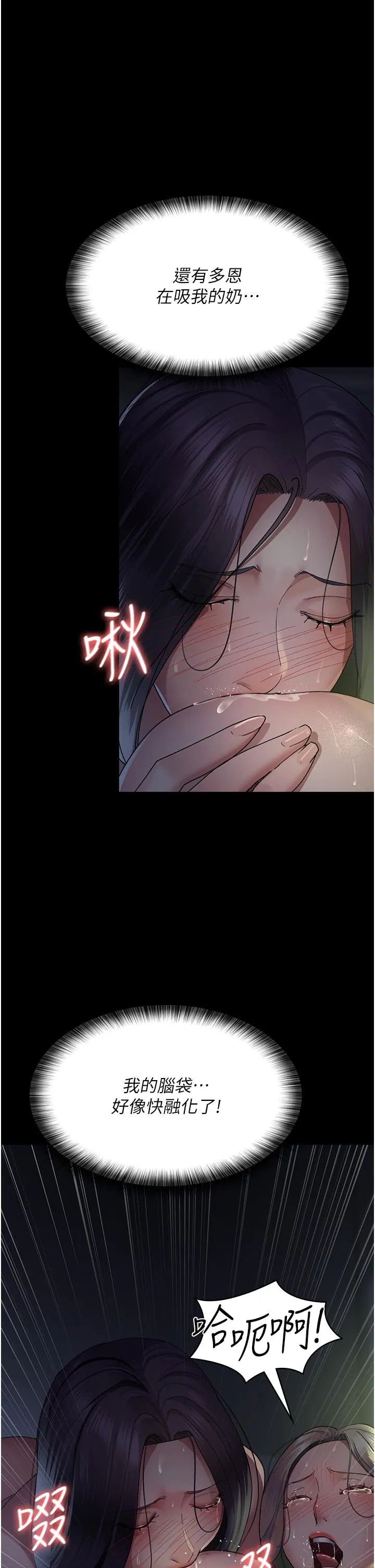 夜间诊疗室 - 第28话-白衣天使高潮喷水秀 - page 11